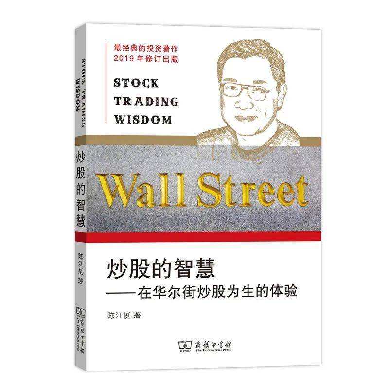 八个股市中常犯的错误