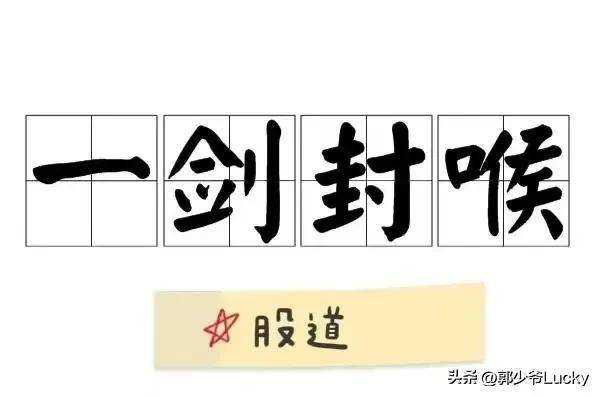 炒股的秘诀