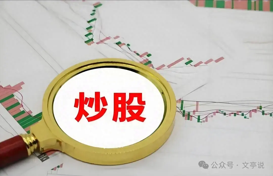 短线炒股18条铁律