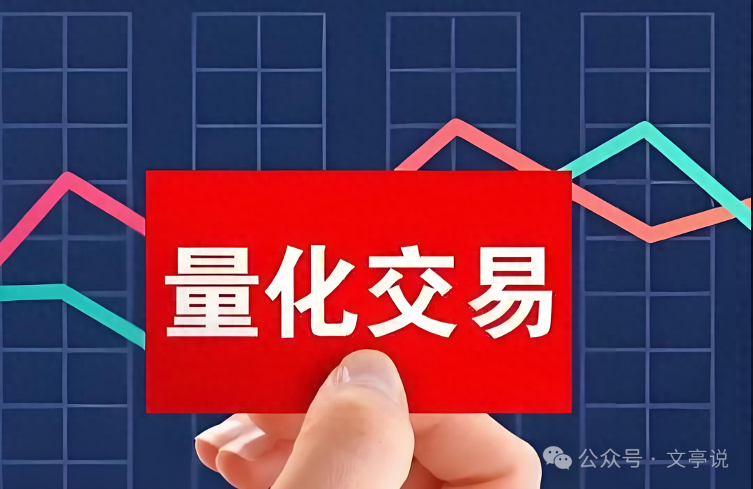 量化披着科技外衣的追涨杀跌和成建制的消灭市场有生力量