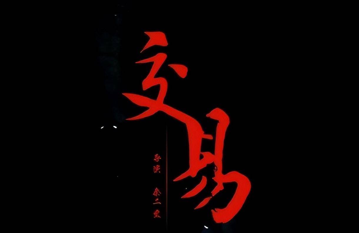 中国赚钱时代即将来袭学会这一招从大众股民中脱颖而出