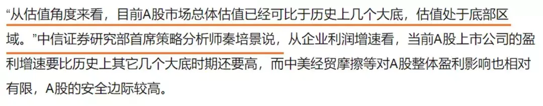A股10年没涨我却认为它值得投