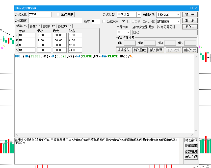 九转序列指标公式及主图叠加BBI指标的安装说明