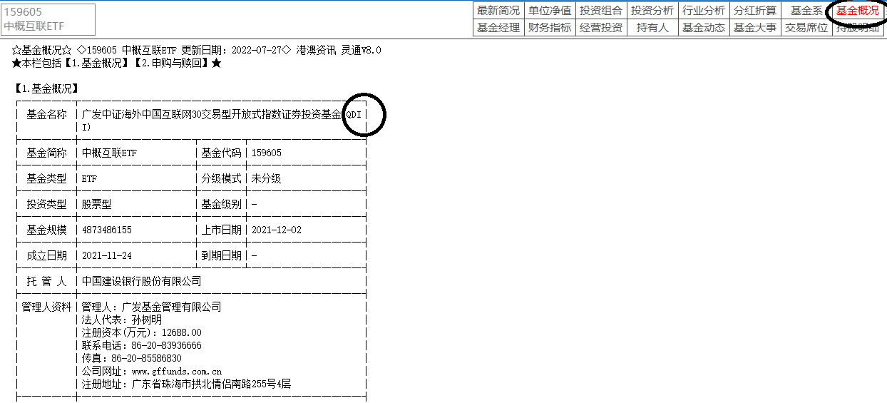 一些容易被忽视的交易规则及交易品种分享可能影响你的投资