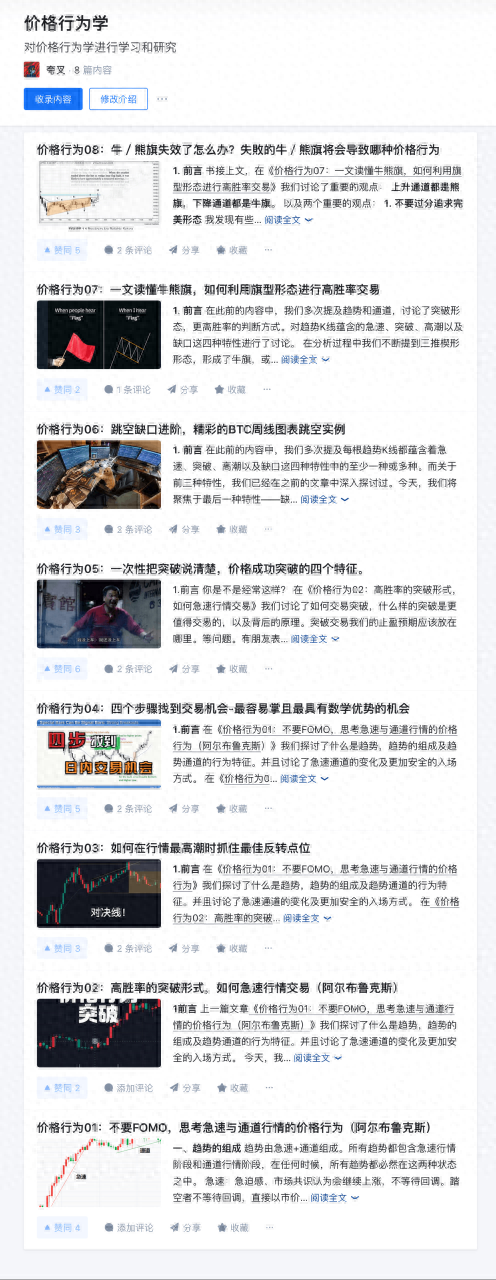 价格行为入门01从价格行为角度解读K线的构造及形成的原因