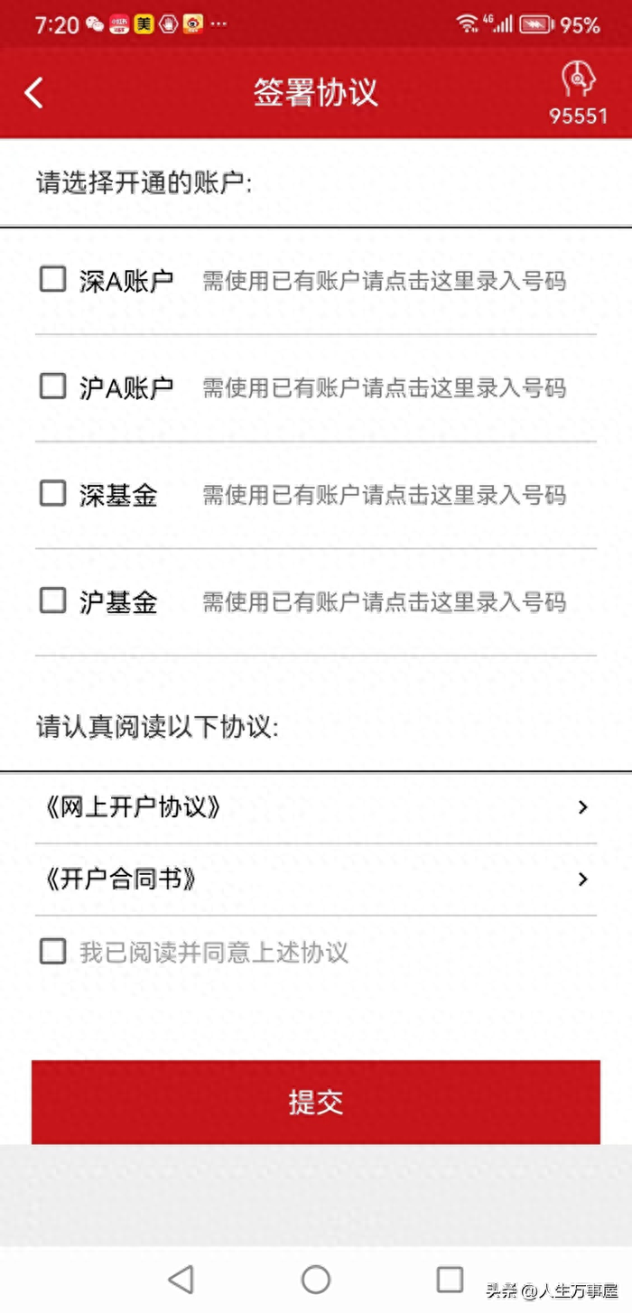 场内基金套利