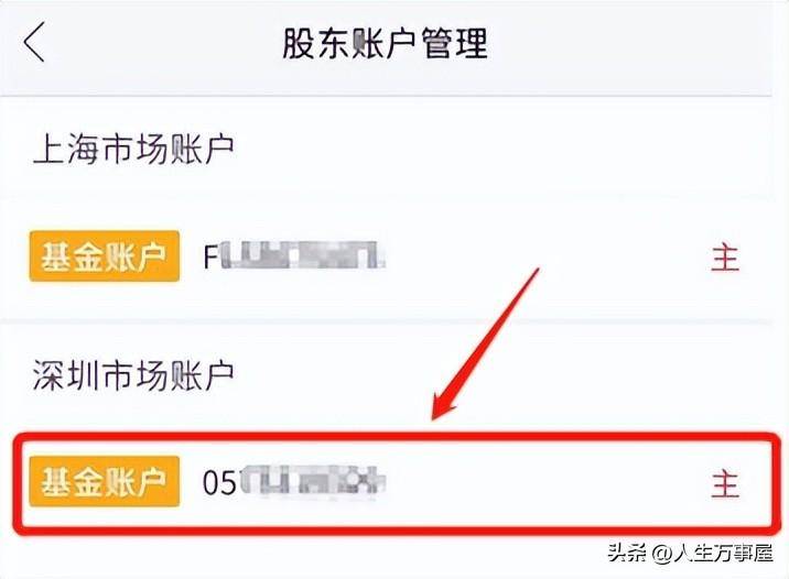场内基金套利