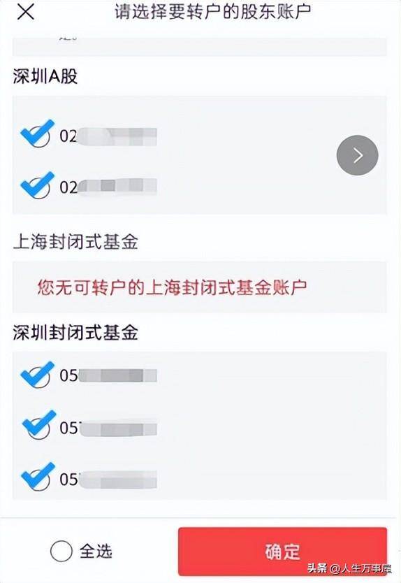 场内基金套利