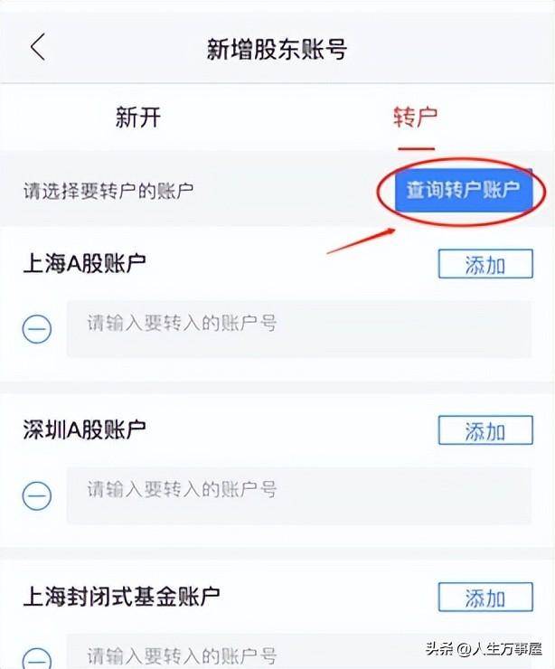 场内基金套利