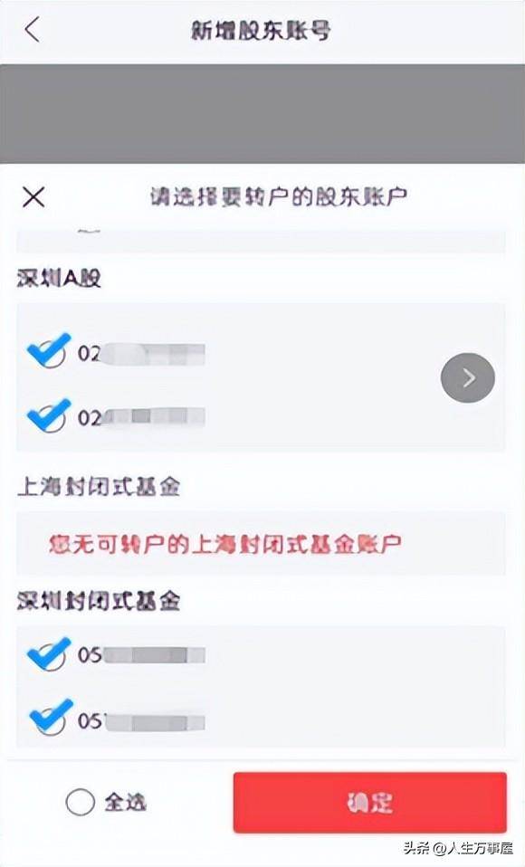 场内基金套利