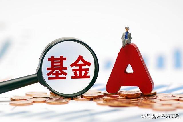 指数基金定投