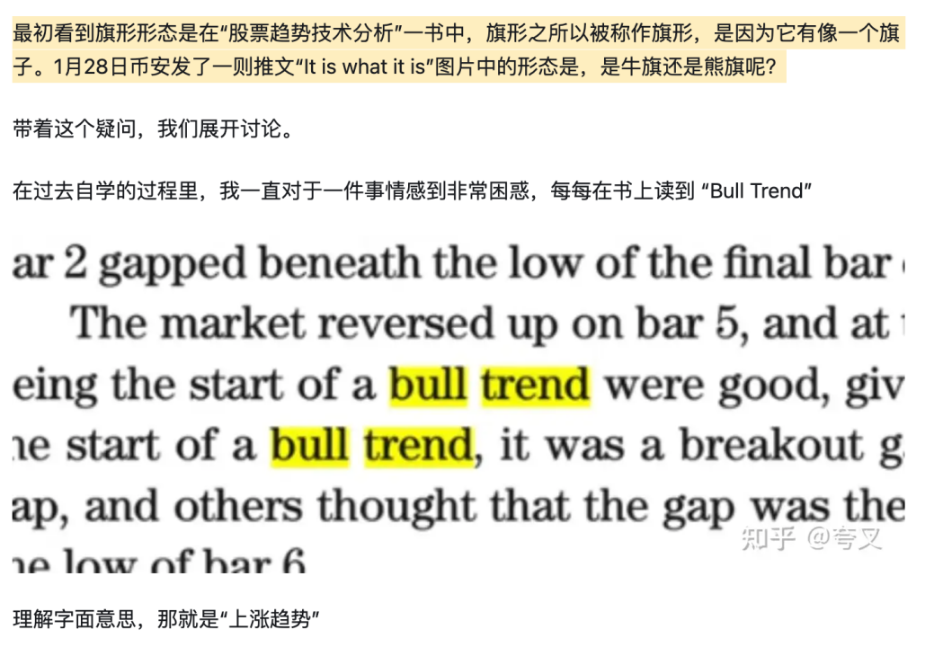 价格行为入门形态篇03什么是三推楔形三推旗形结构?