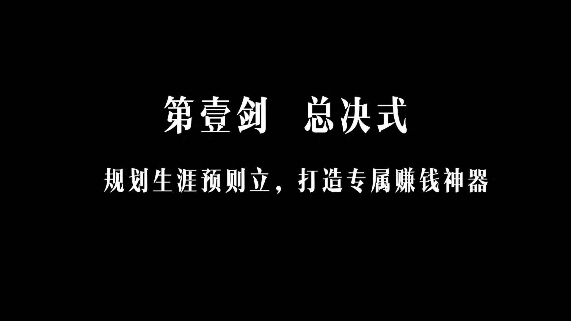 苦尽甘来！从失败阴影走出我用三年静心规划痛并快乐着！