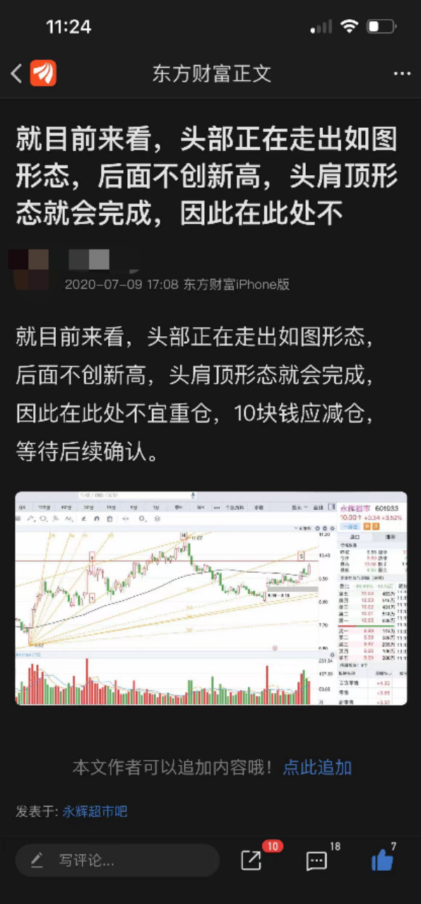 价格行为入门形态篇04头肩顶底和三重多重顶底如何交易