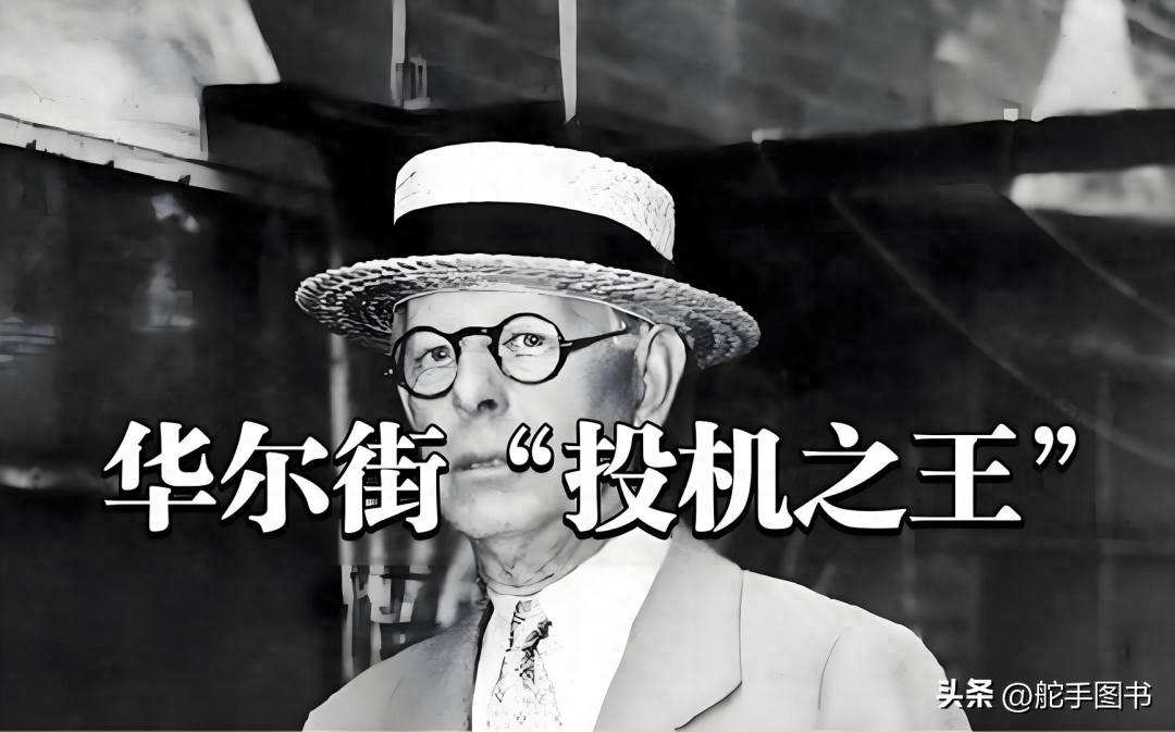 为利弗莫尔交易思想注入灵魂