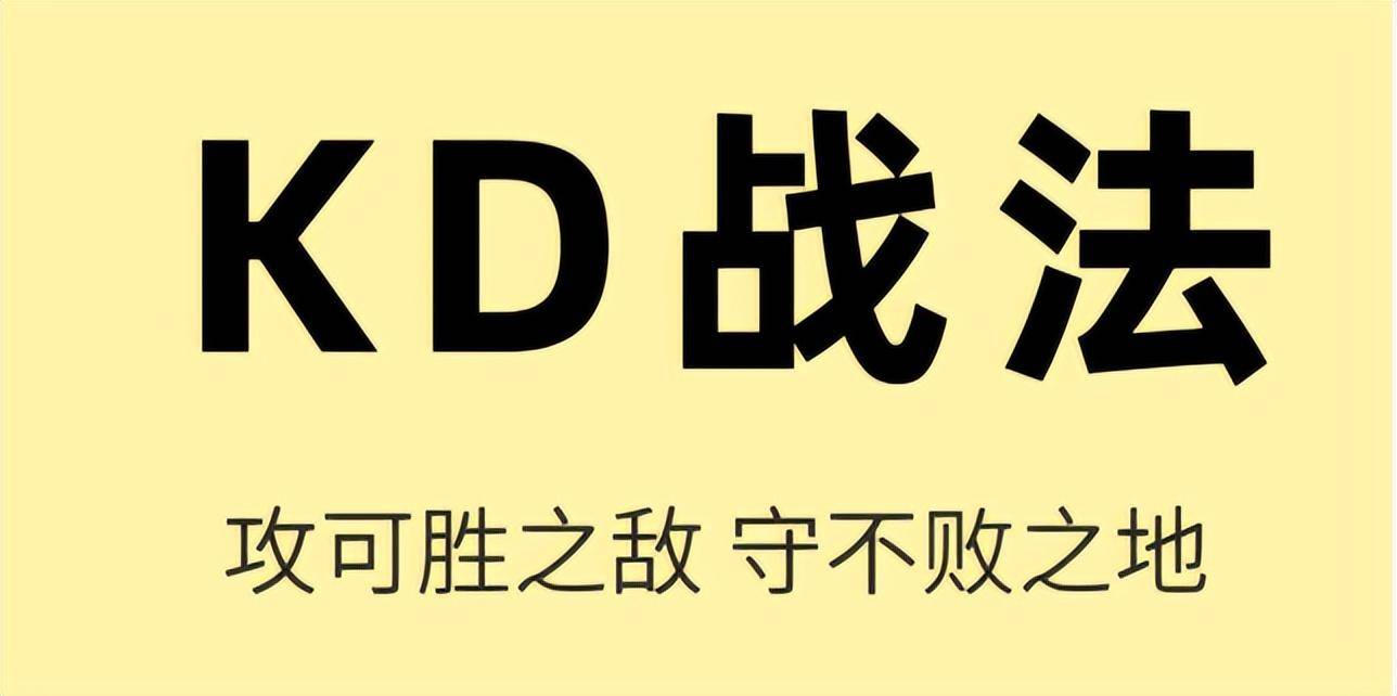 股市的风向标KDJ玩转KDJ如何通过KDJ选股