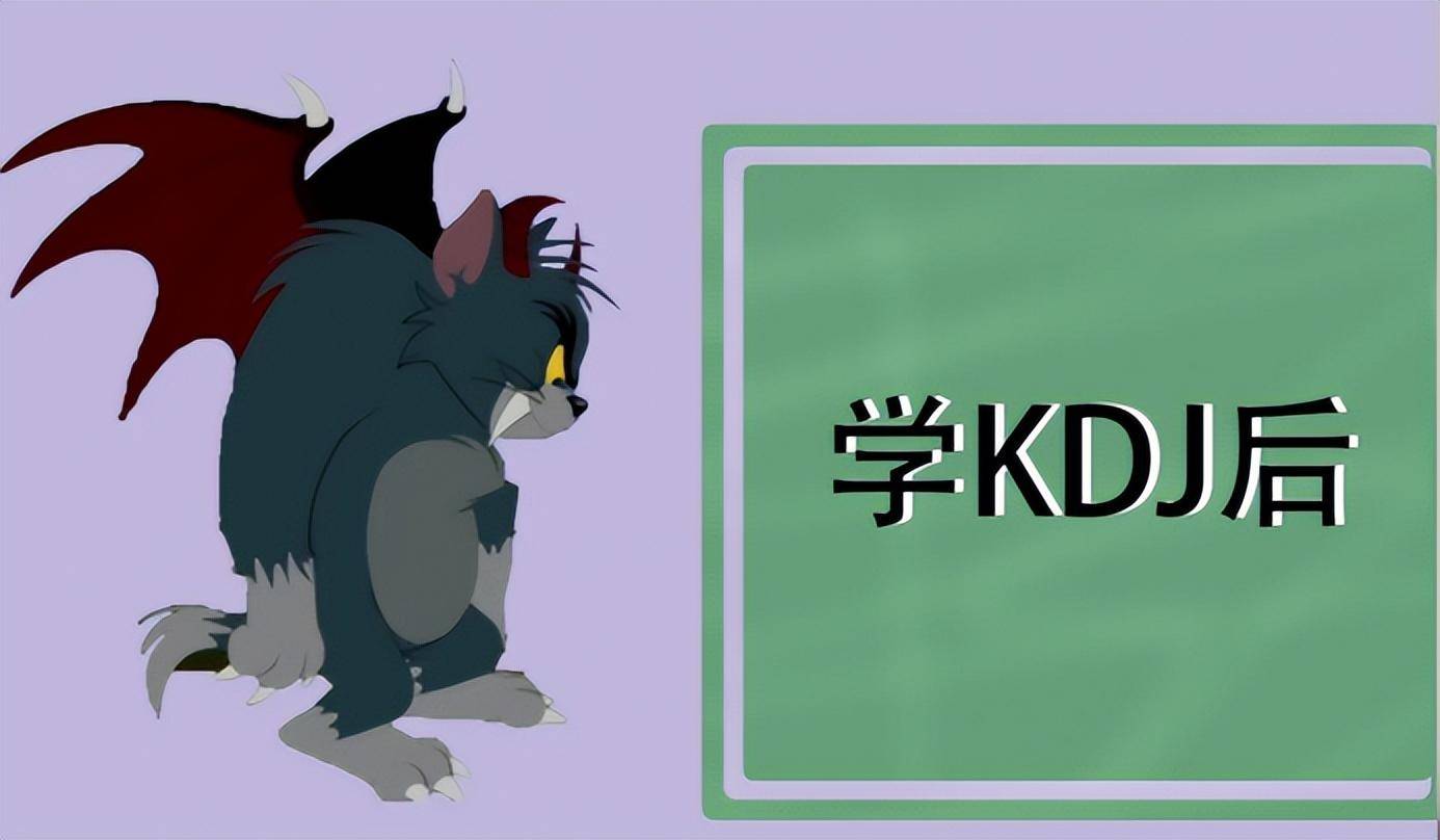 股市的风向标KDJ玩转KDJ如何通过KDJ选股