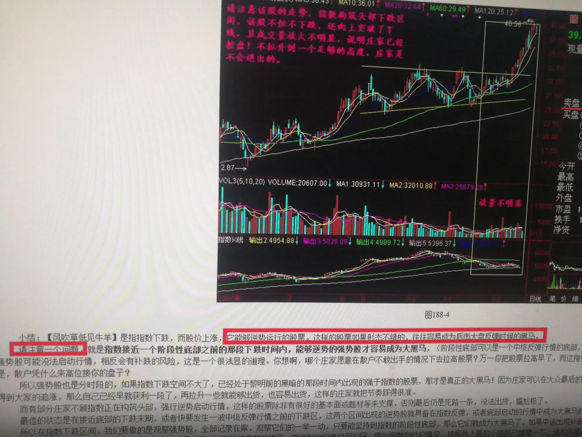 年线突破后市加速行情