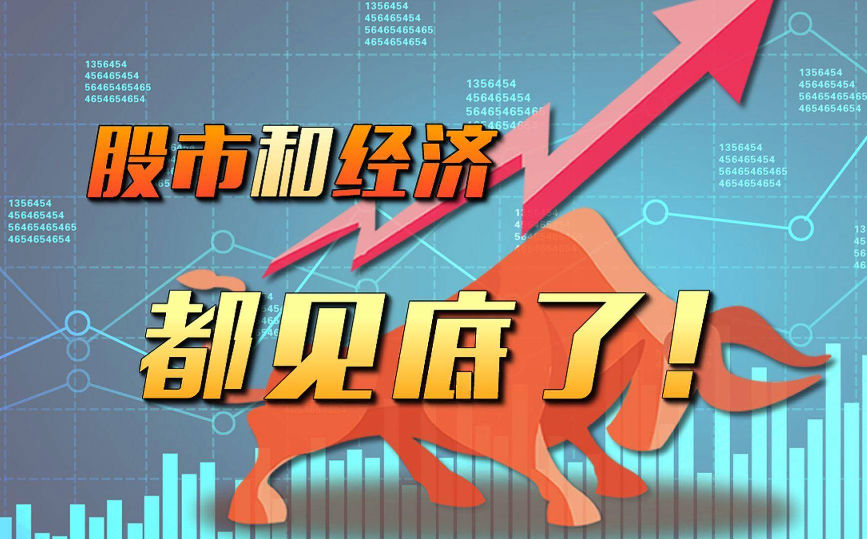股市见底的信号有哪些!