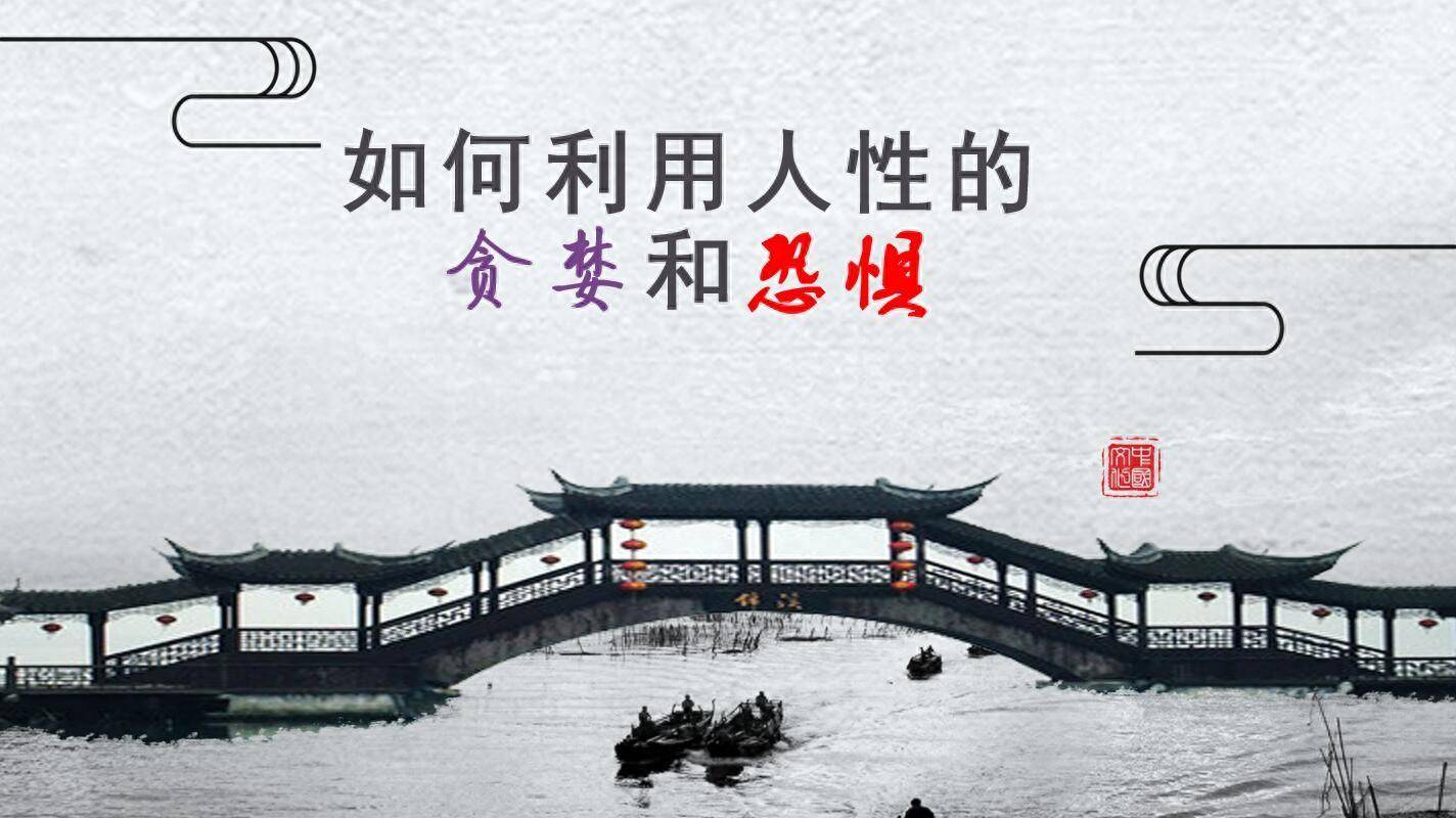 股市学习股市人性和心理