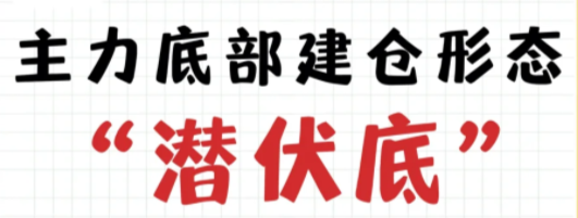 转势形态的技术图形三潜伏底V型底