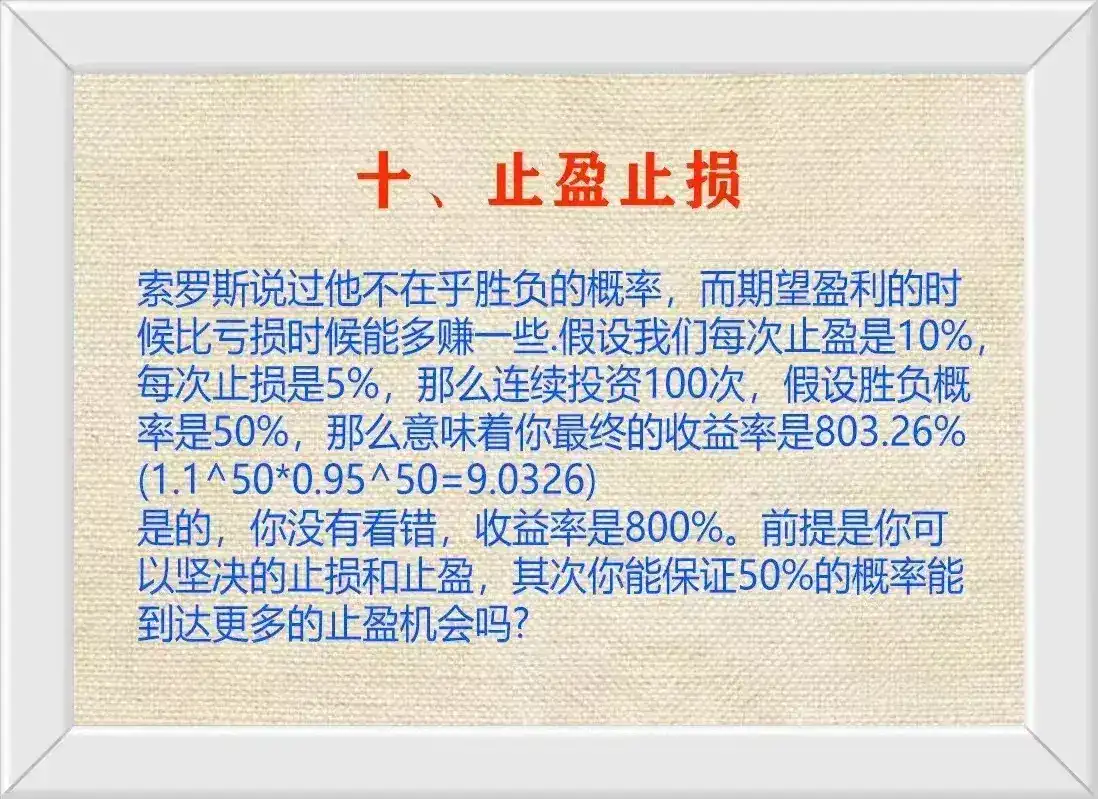 还在股市的你一定要学会12条交易的心理素质与纪律助你选股