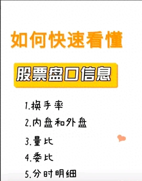看不懂这些数据炒股一定亏钱