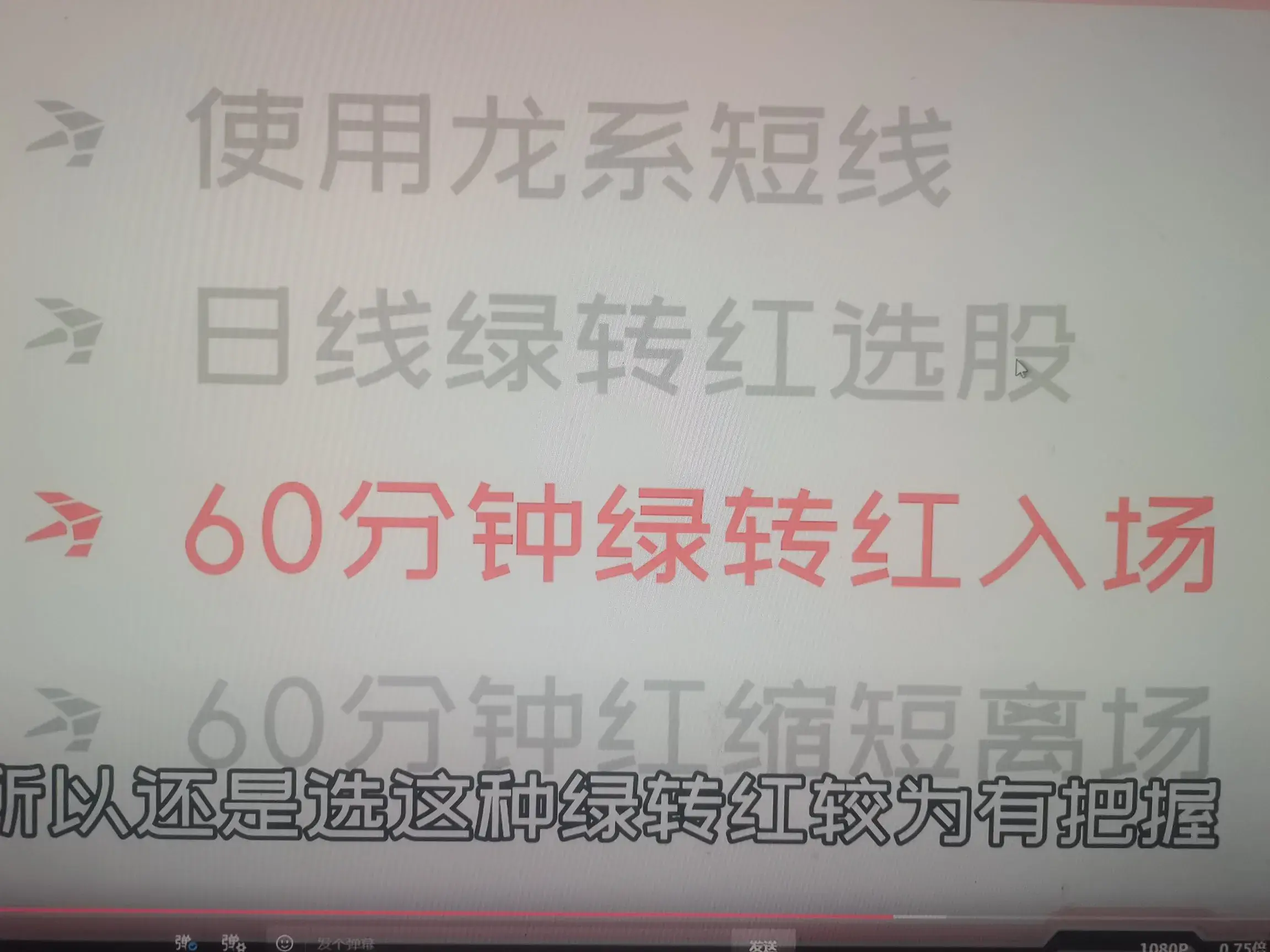 超短线