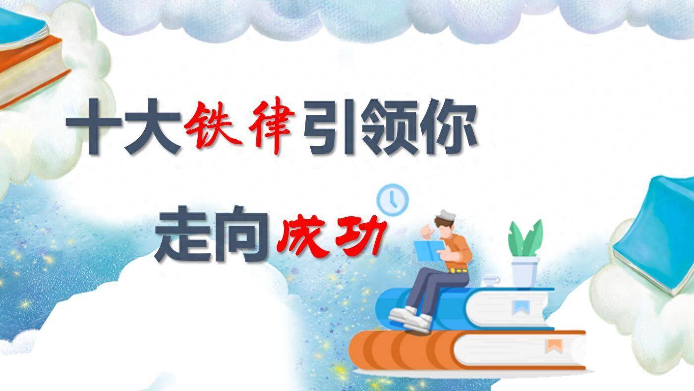 股票投资的十条投资铁律