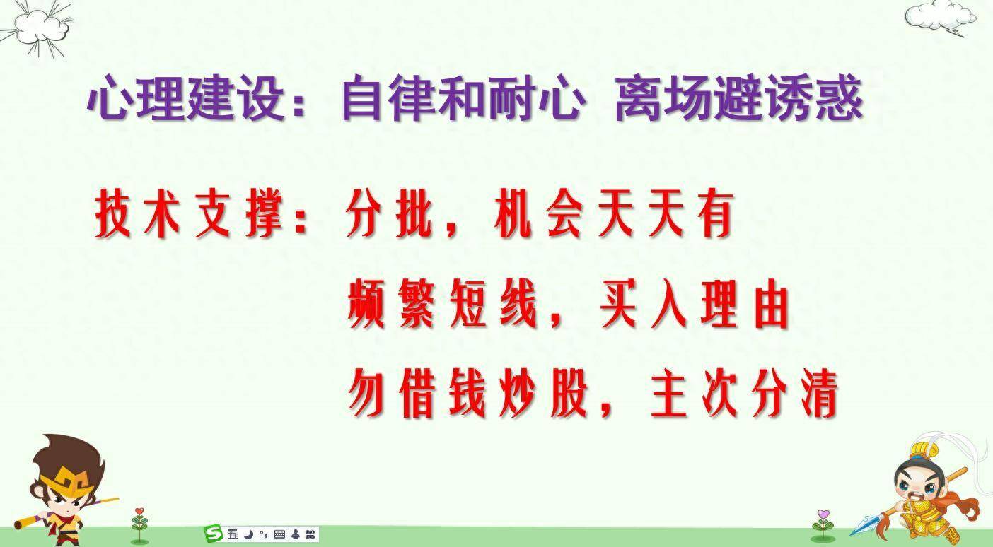 股市格言精华二