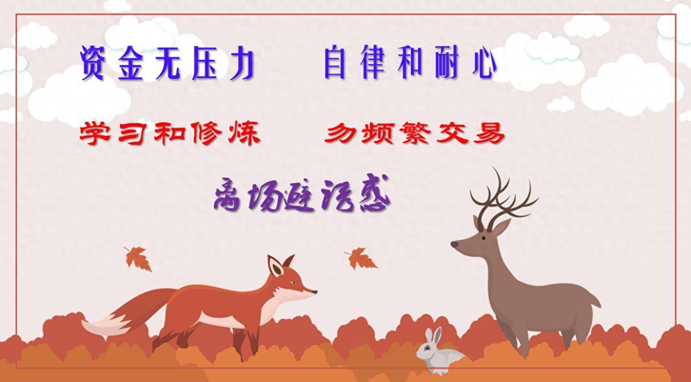 一位操盘手十条深刻的领悟