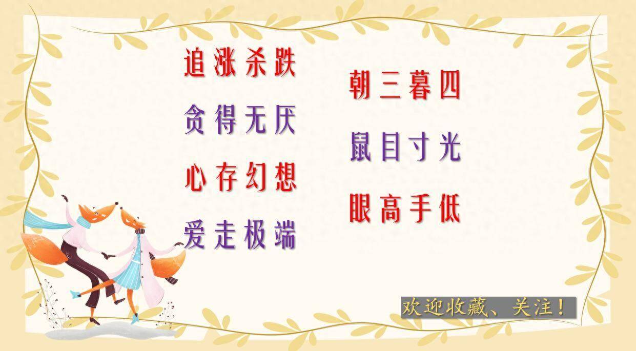 在股市中人性的弱点表现