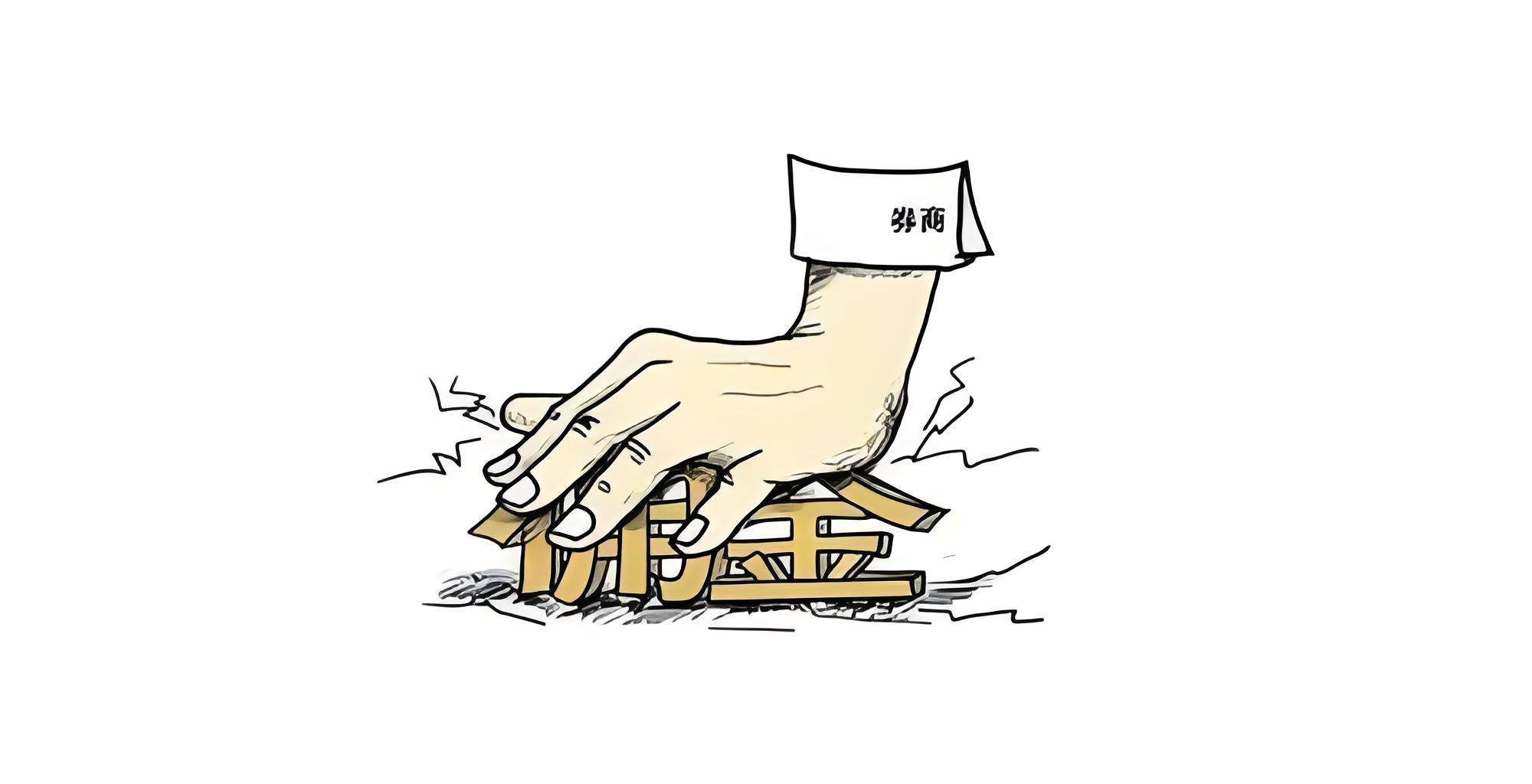 证券佣金你是否踩坑了？