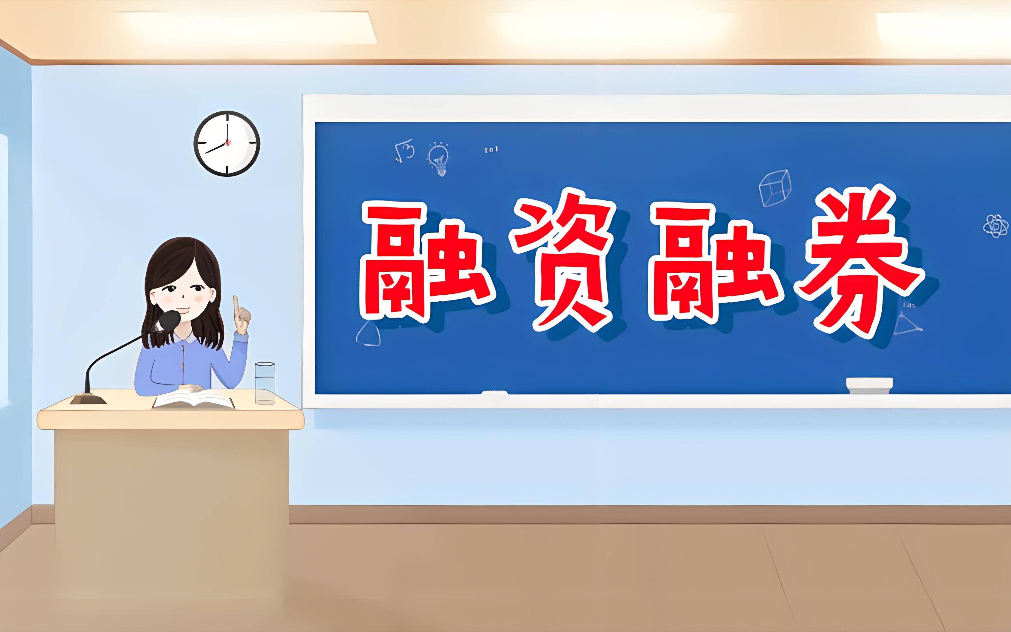 融资融券的担保品