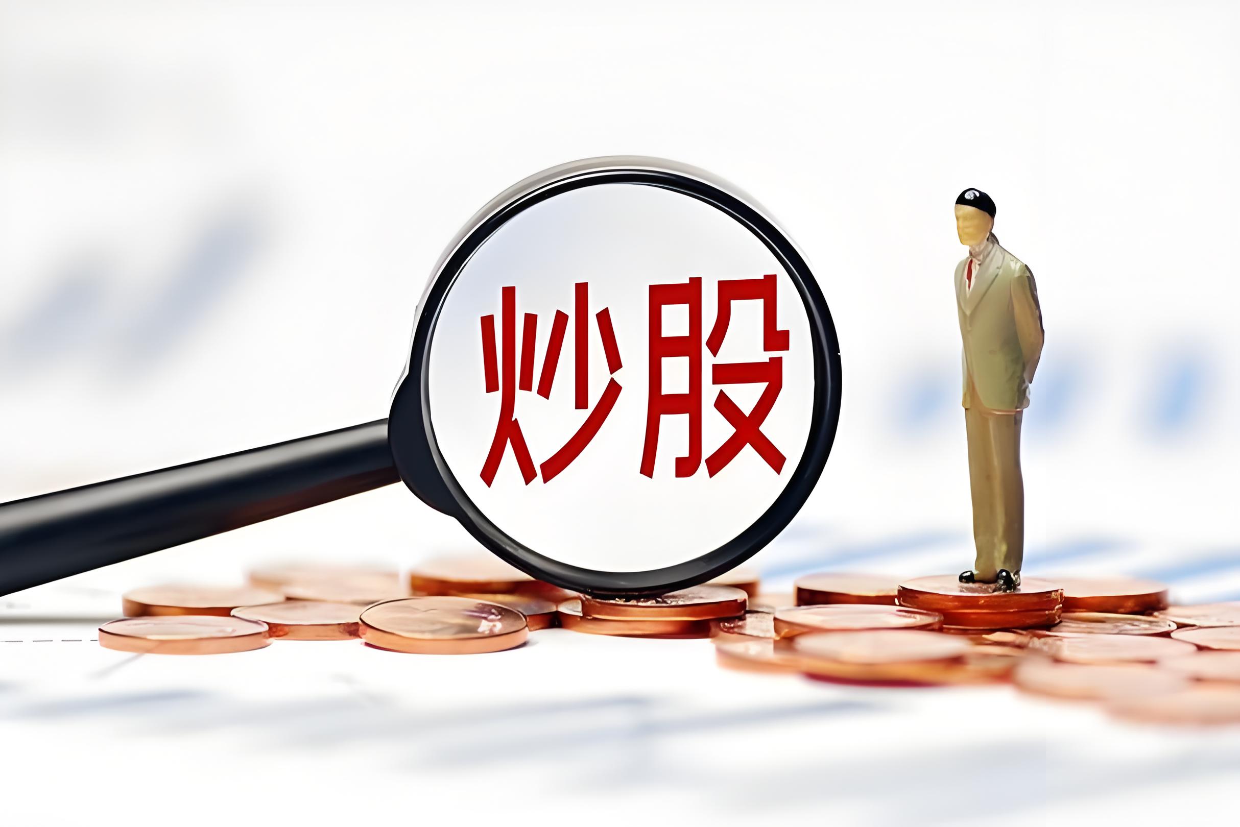 炒股有哪些好用的指标？如何使用协助你挣大钱？