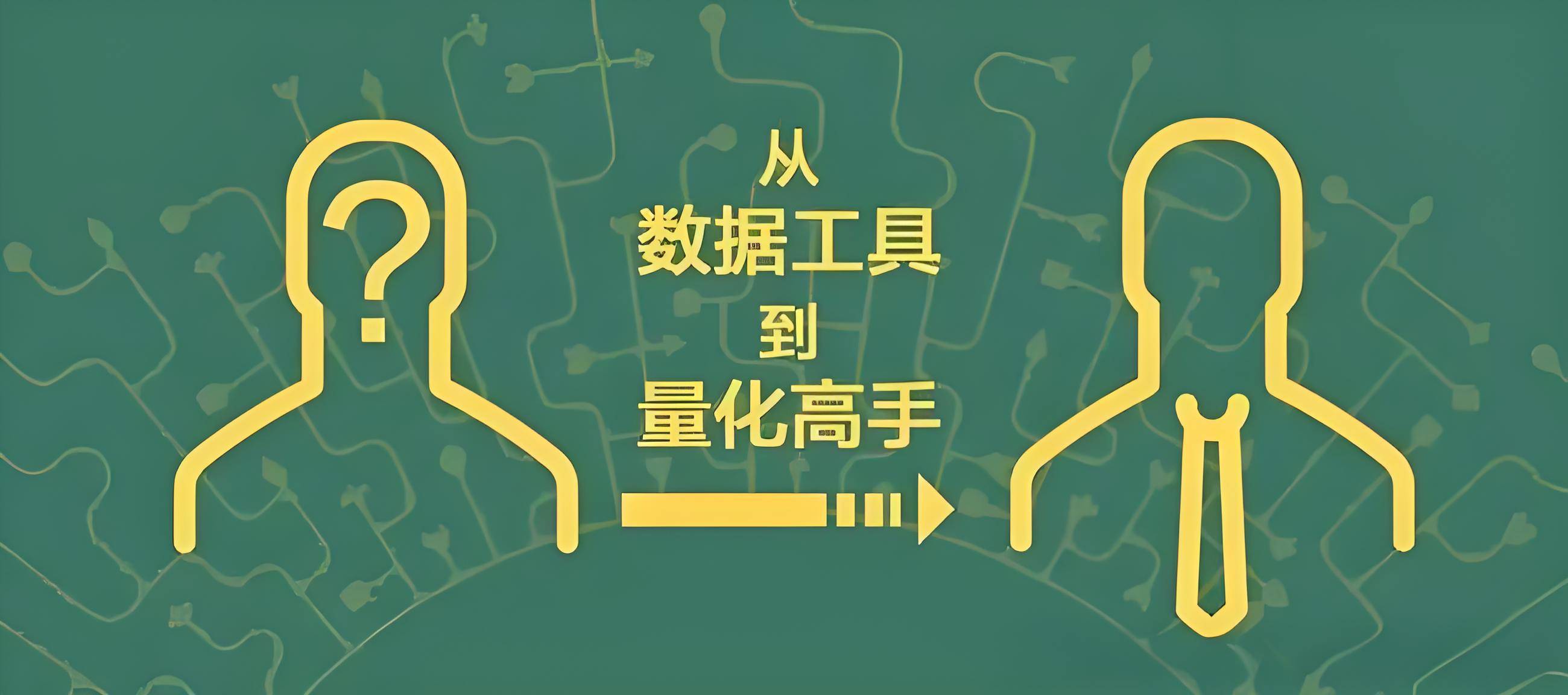 量化交易和手动交易的优缺点对比