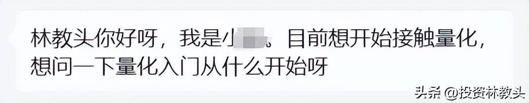 如何入门量化交易？