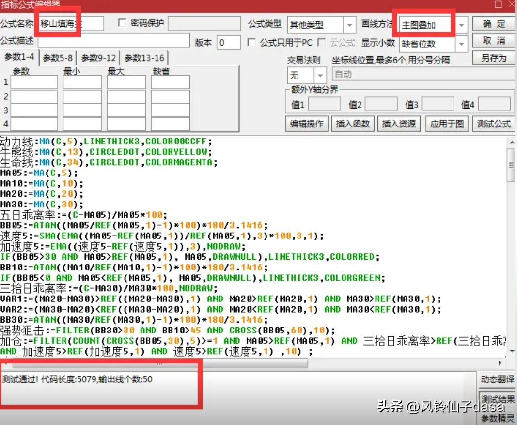 通达信宝藏指标主图移山填海比MACD更准确比CCI更精准！