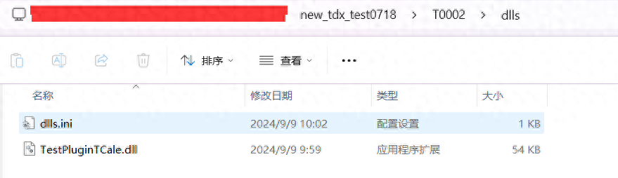 通达信公式管理器dll编程