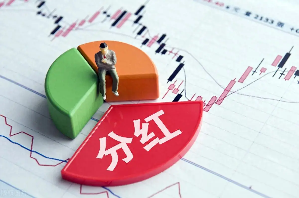一文让你彻底弄清楚股票分红
