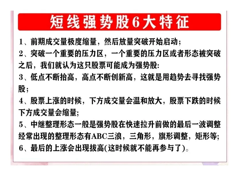 炒股不炒强势股，不如回家种红薯。