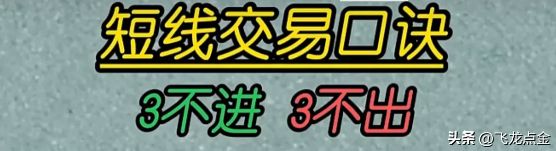 分享炒股心得