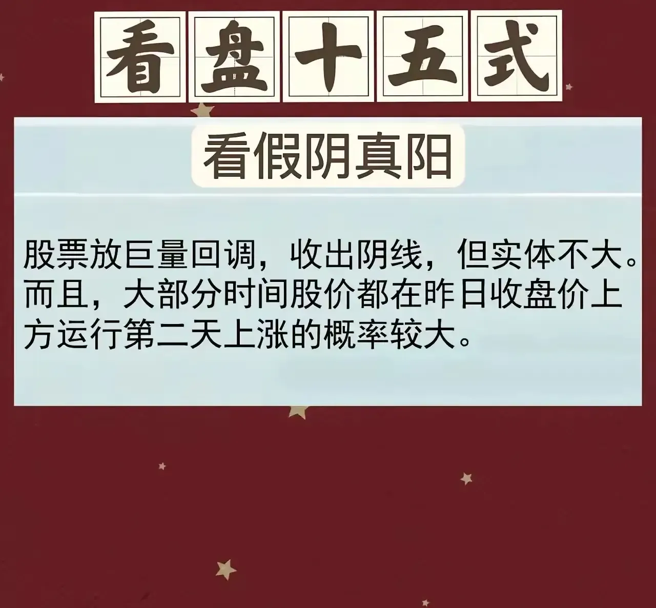 学会看懂盘面