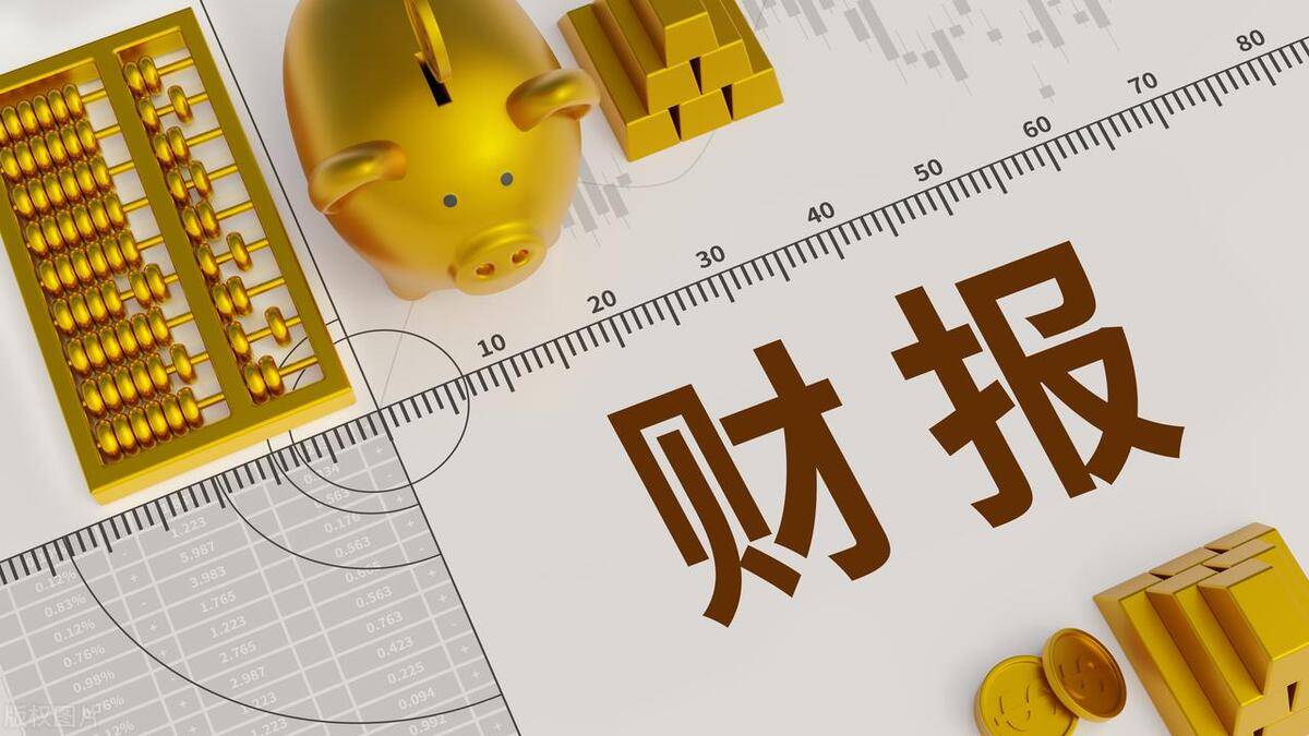 炒股要学会什么技能？一文教你看懂财务报表