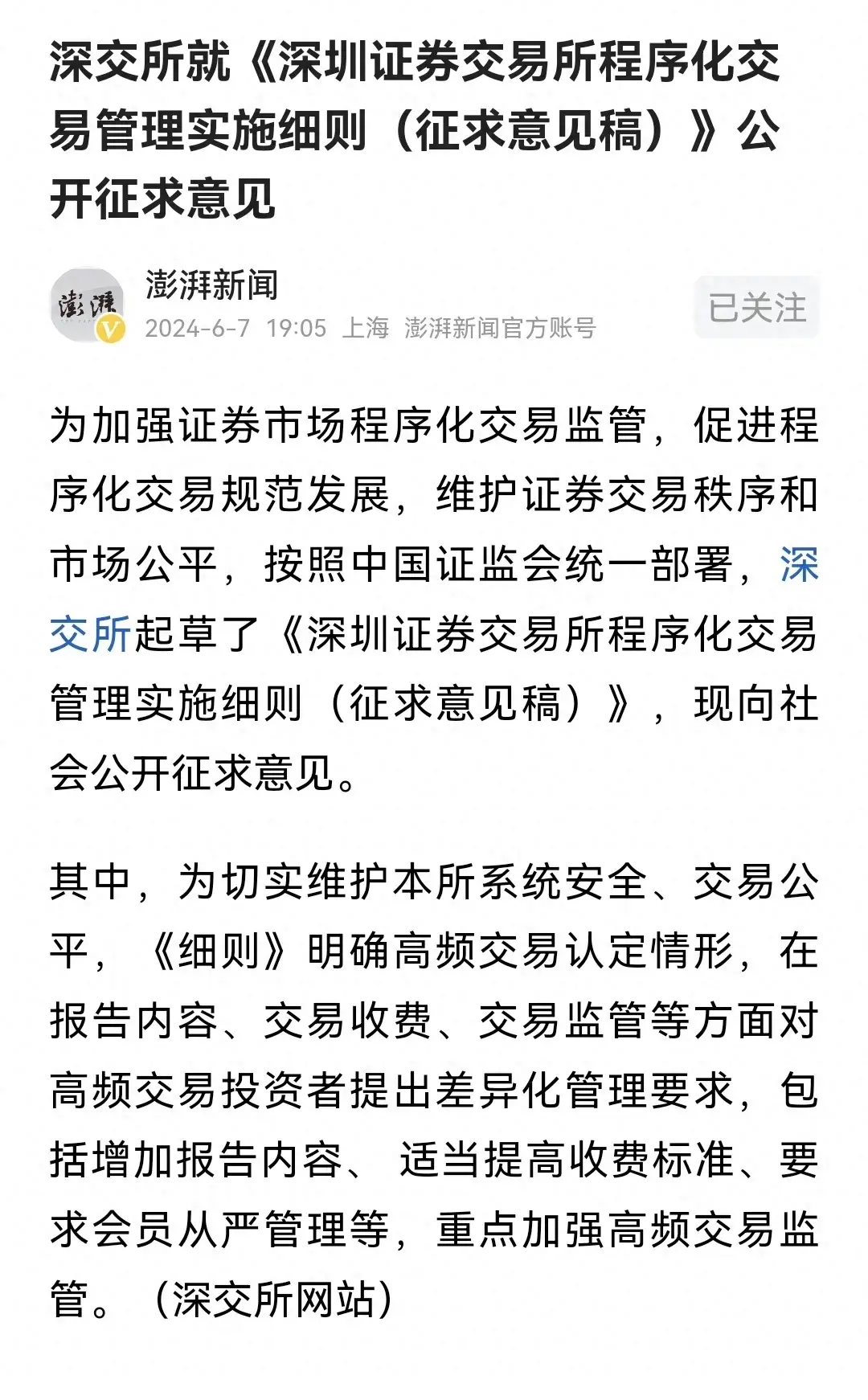 如果将股市的各项交易费用提升至15股市就能够稳定住