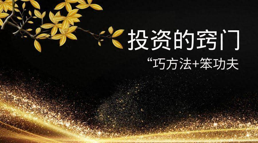 做生意悟出来的炒股道理一篇可以改变你炒股命运的文章