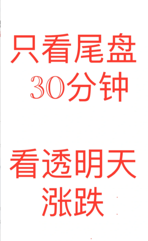 短线盘口分析之看盘技巧实战篇