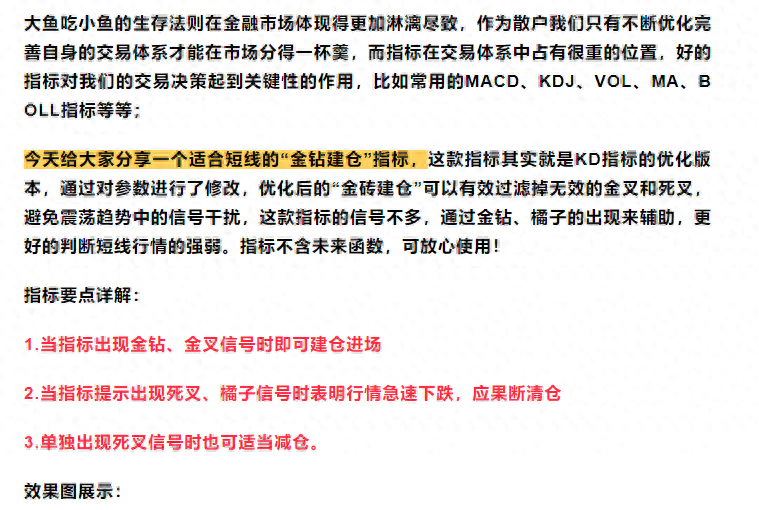 通达信精选指标副图金钻建仓KD参数新优化有效过滤干扰信息
