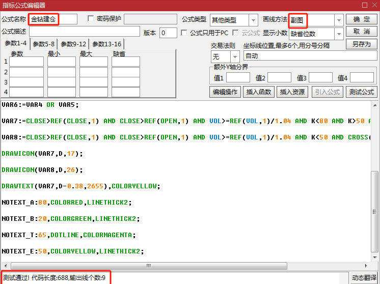 通达信精选指标副图金钻建仓KD参数新优化有效过滤干扰信息