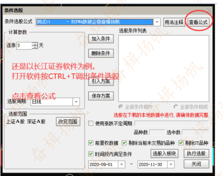 干货最强主图指标的配套选股公式盘中实时提示